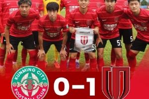 中乙—李漠雨绝杀，成都蓉城B队1-0战胜昆明城星